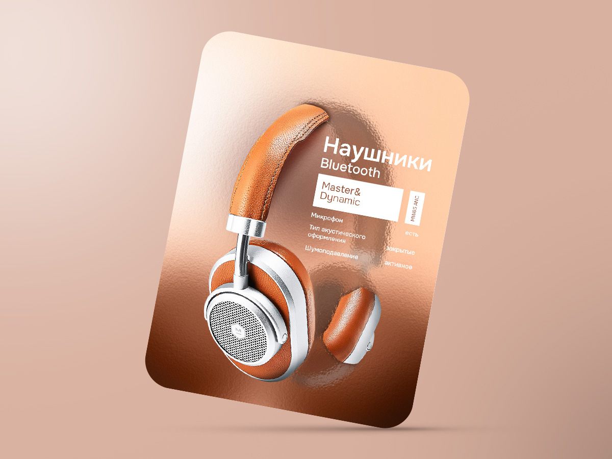 Карточка товара наушники.jpg