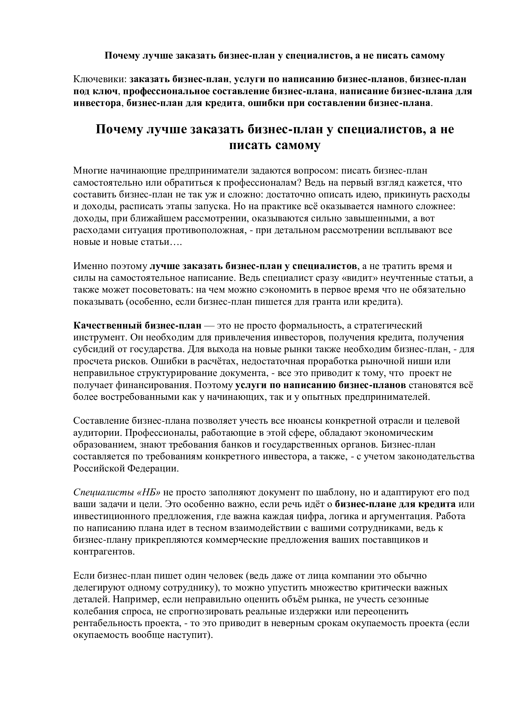 439a4f837c491419a630fc52ff1a35bf-0.jpg