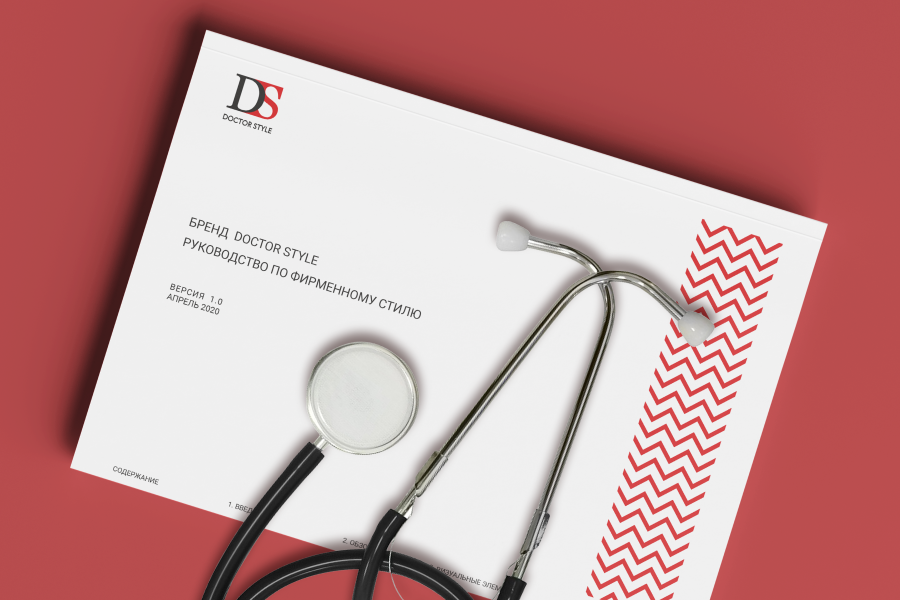 Фирменный стиль / Брендбук