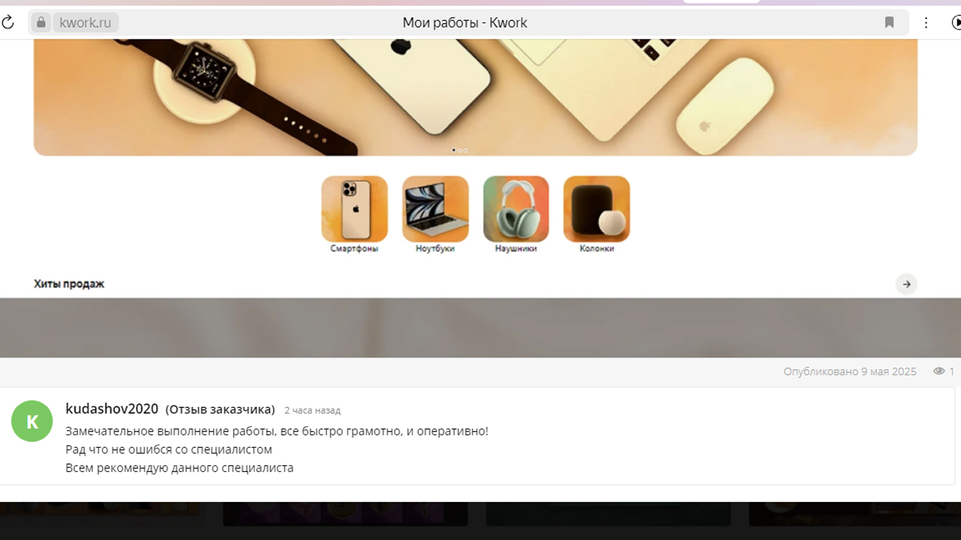 отзыв 2.jpg