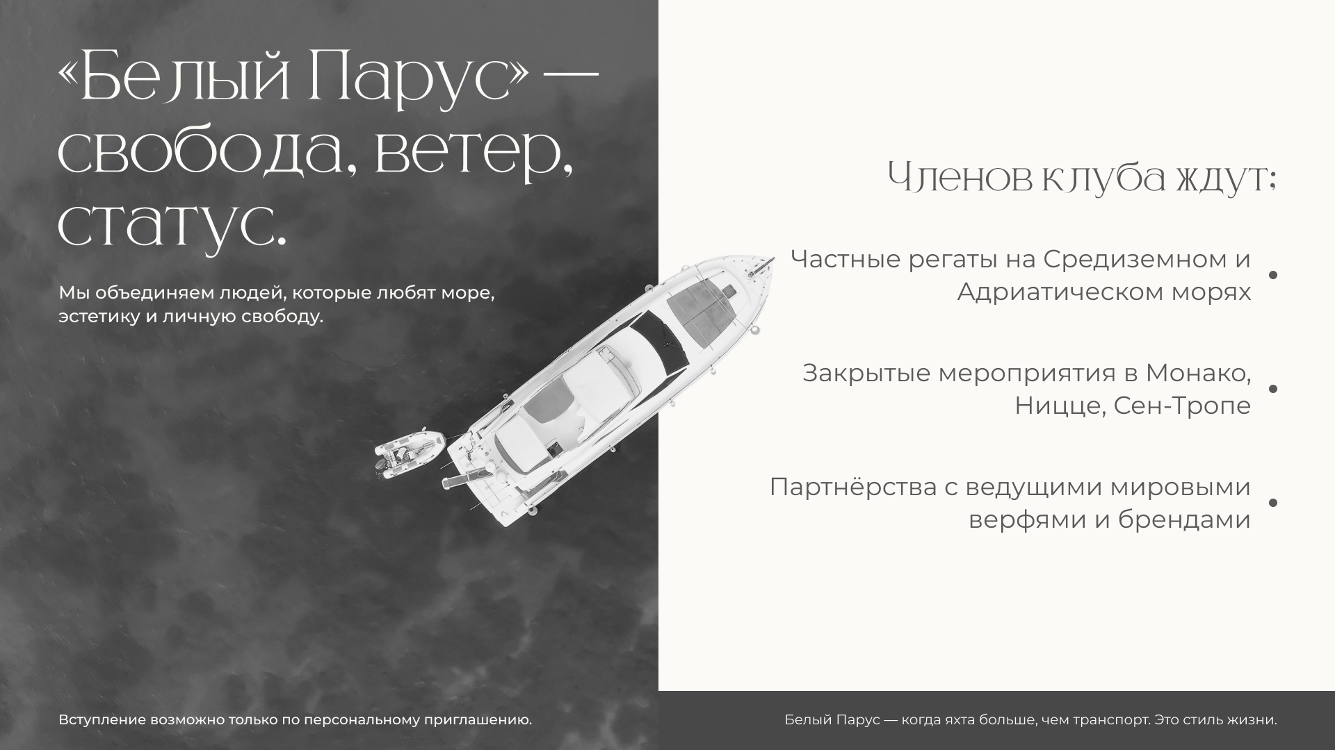 Белый Парус.jpg