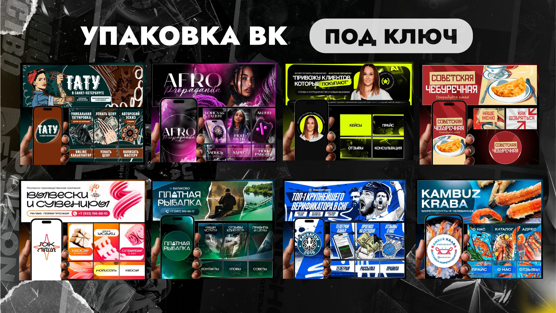 Дизайн - оформление ВК