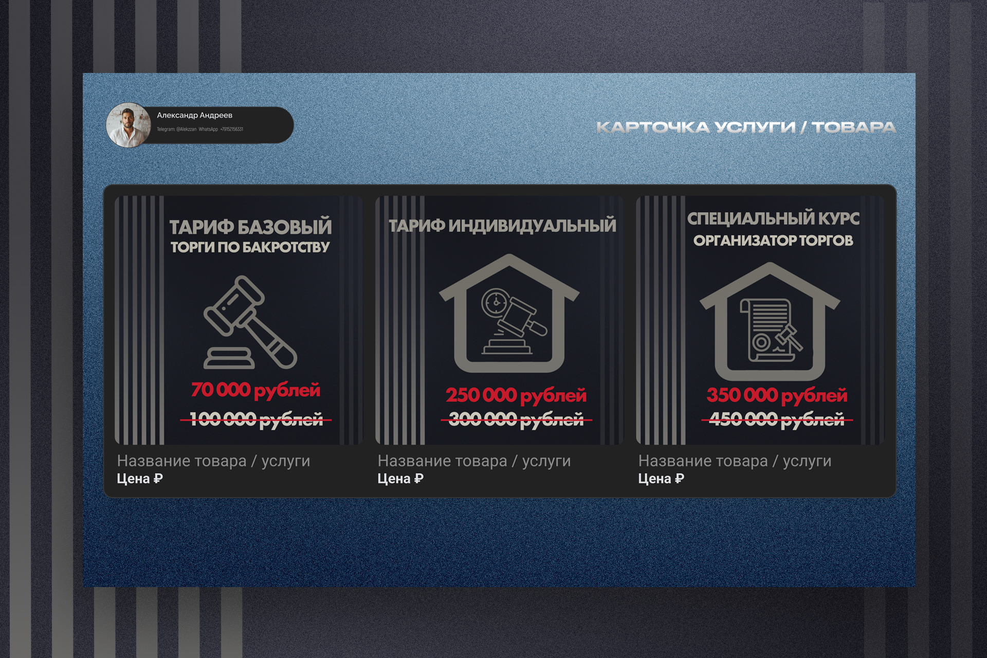 NK_товары_ превью 1920х1280.jpg