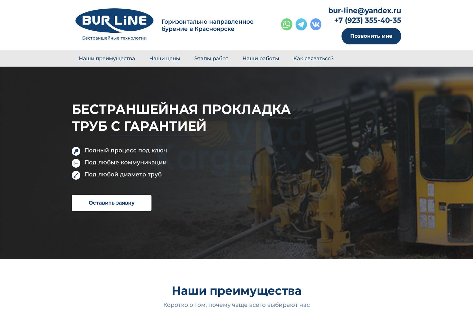 bur-line.com.jpg