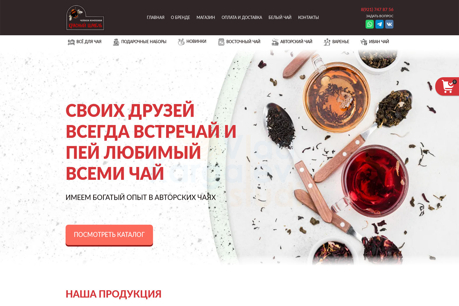 chai-spb.ru.jpg