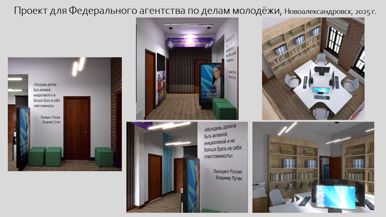 Росмолодежь (2).JPG