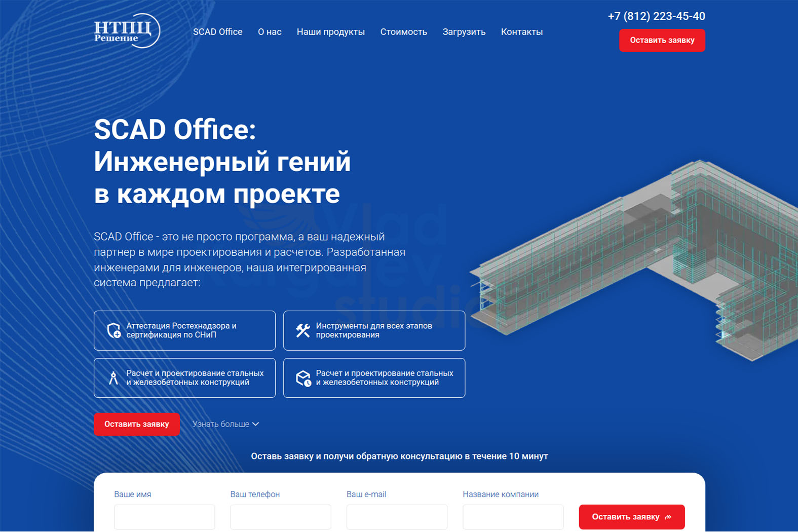 scad-office.com.jpg