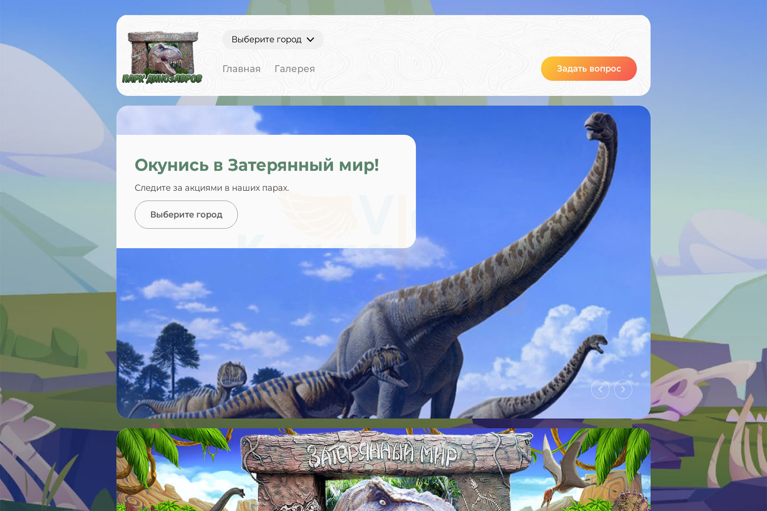 zateryanniimir.ru.jpg