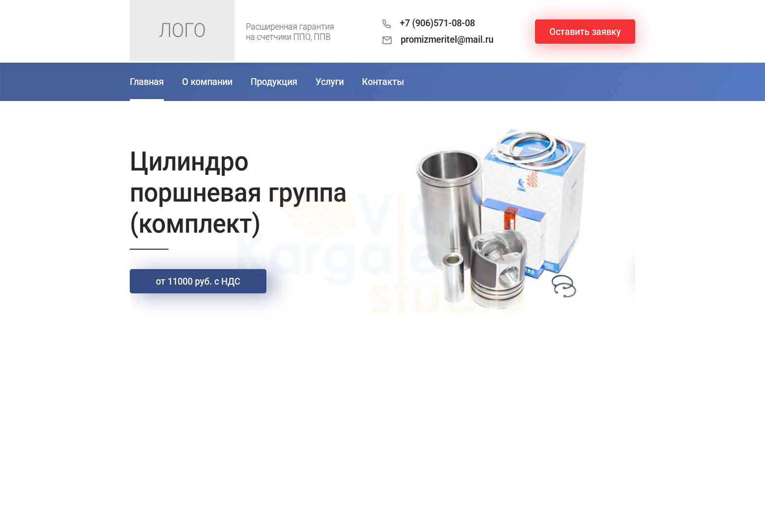 промизмеритель.рф.jpg