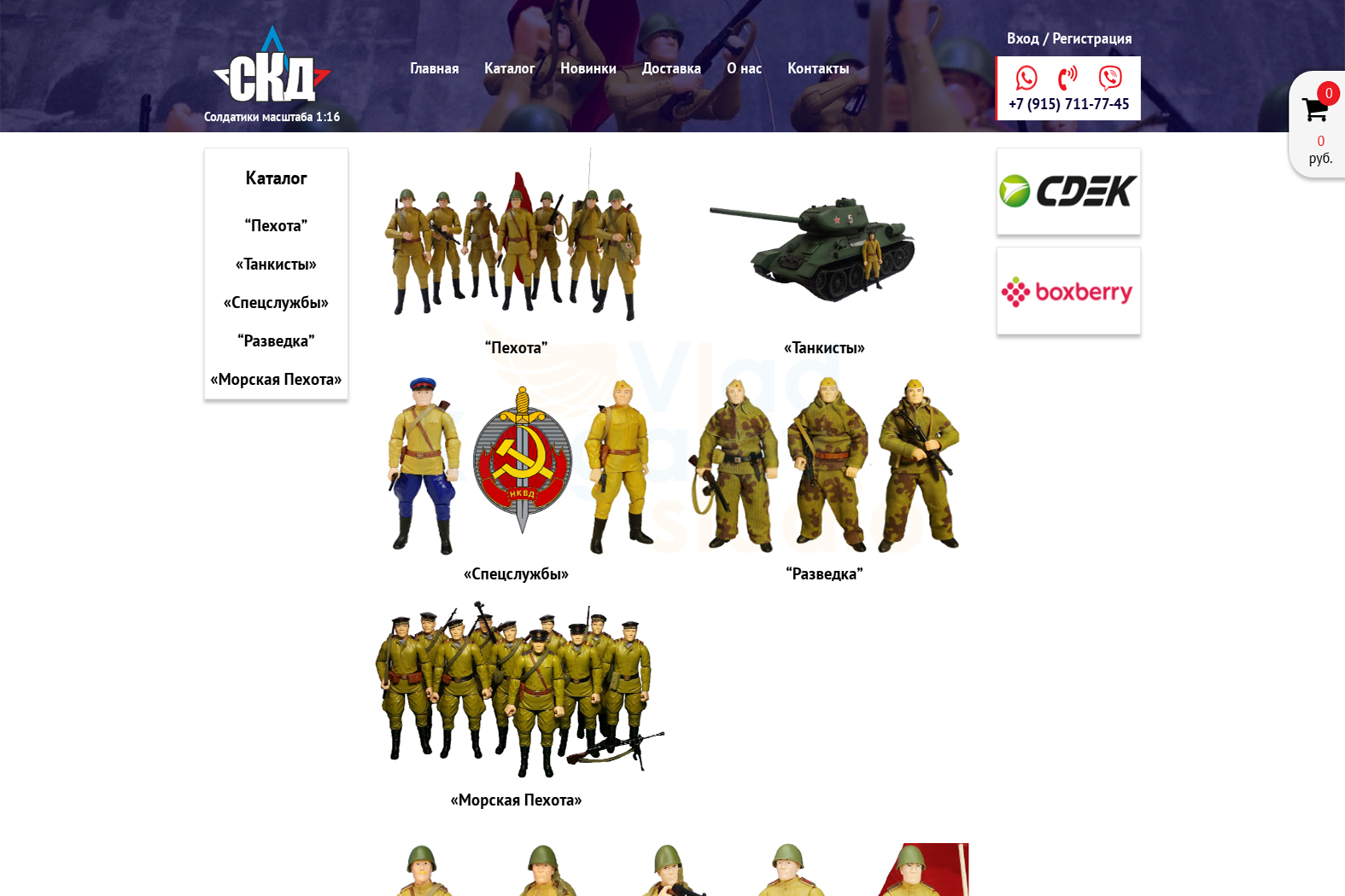 солдатики-скд.рф.jpg