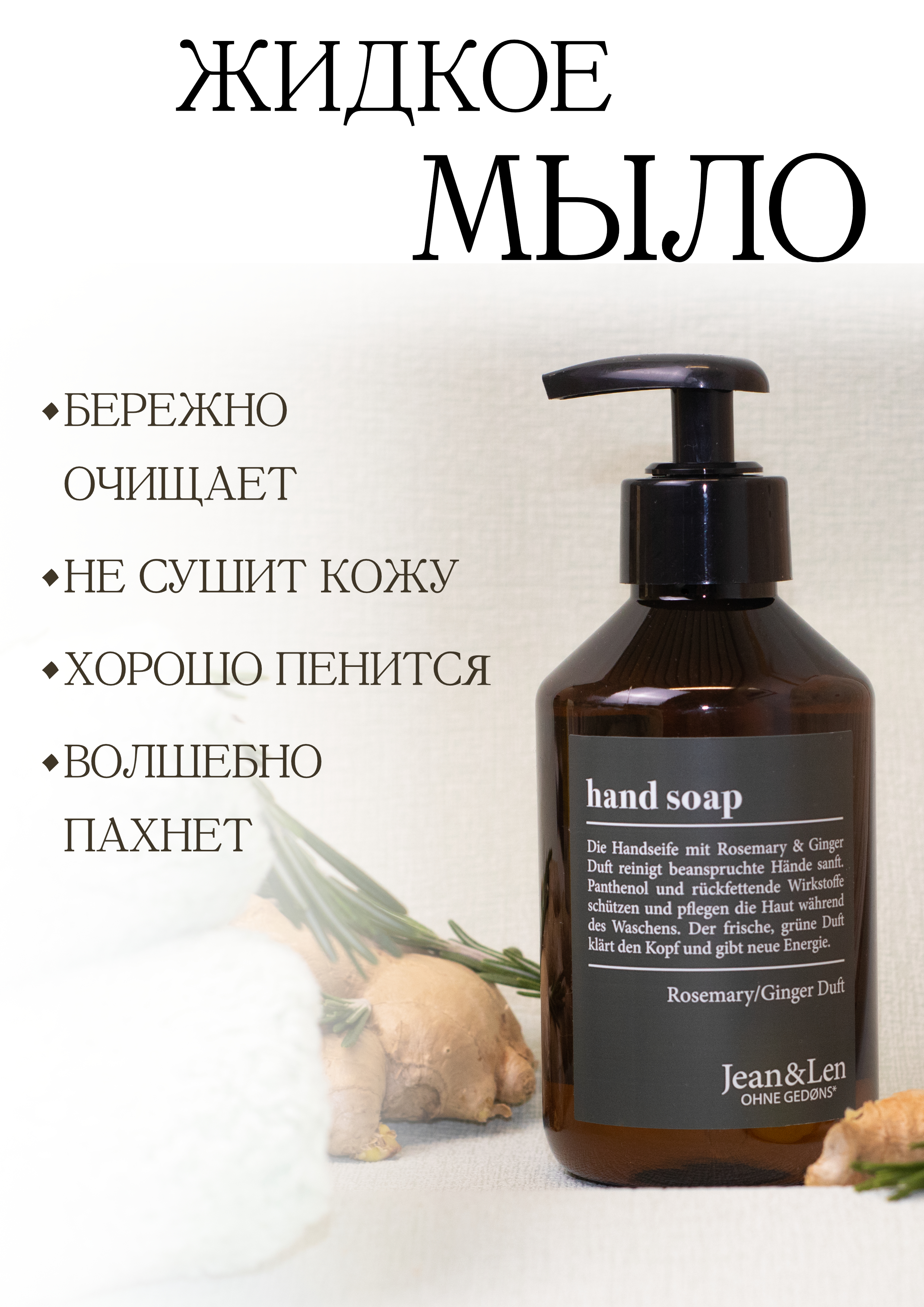 карточка вб крем мыло 3.jpg