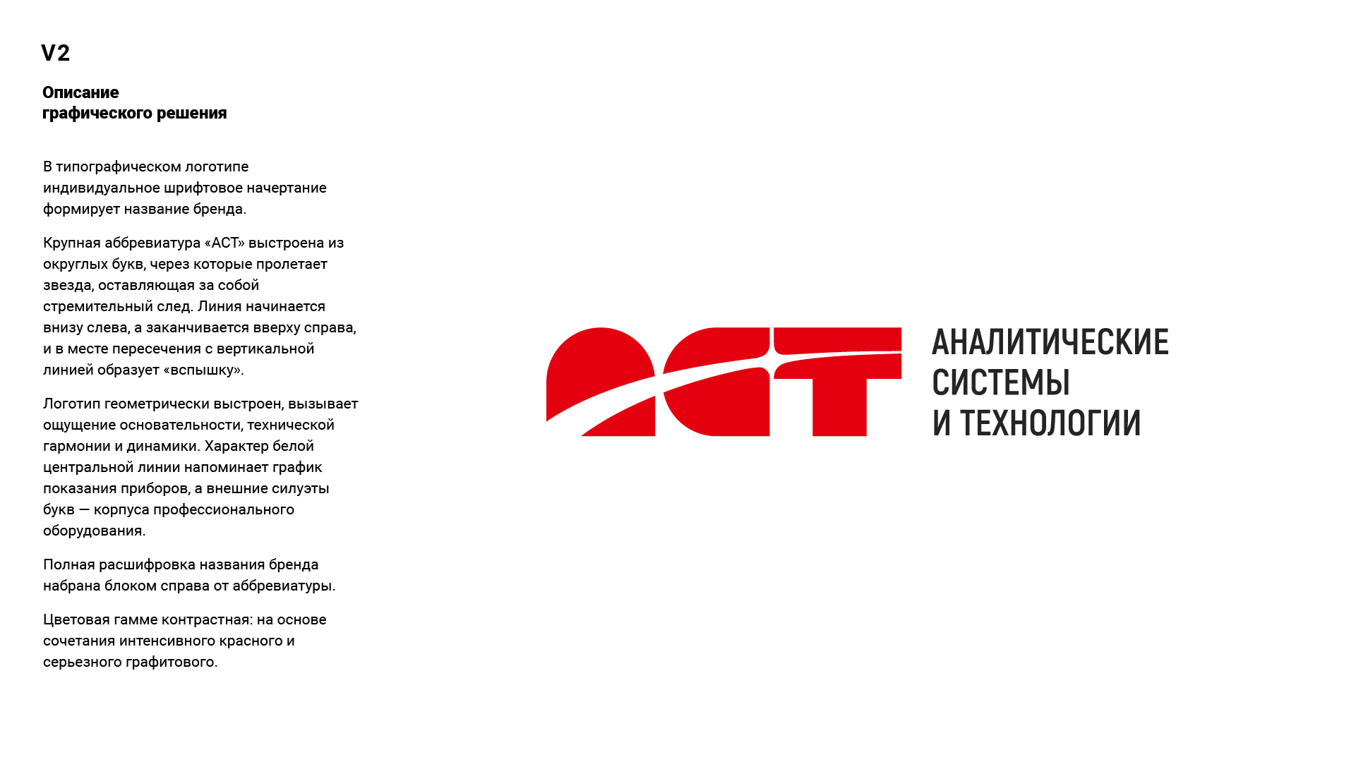 АСТ-логотип-2-1.jpg