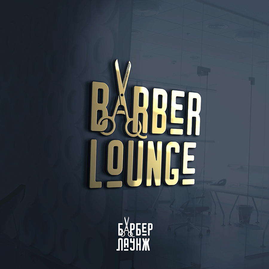 Barber Lounge-1a.jpg