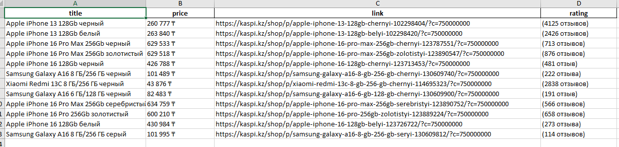 Снимок экрана 2025-05-18 011423.png