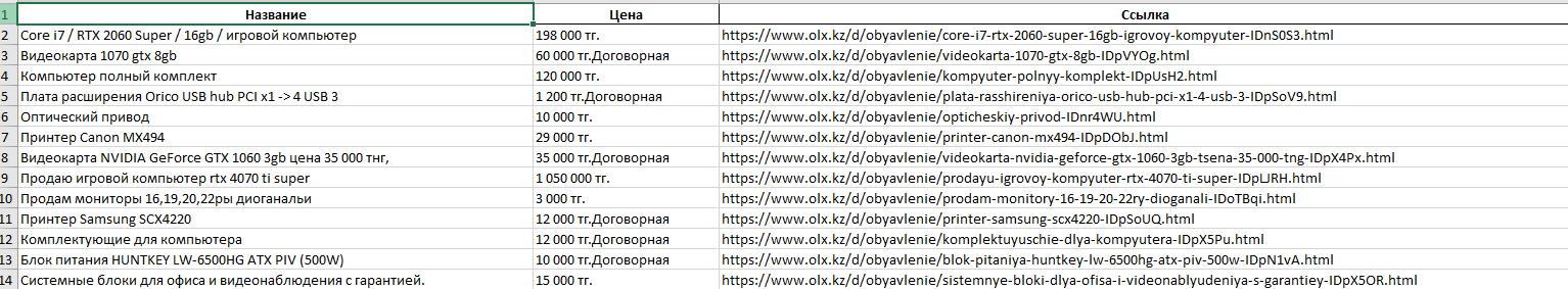 Снимок экрана 2025-05-18 011932.png