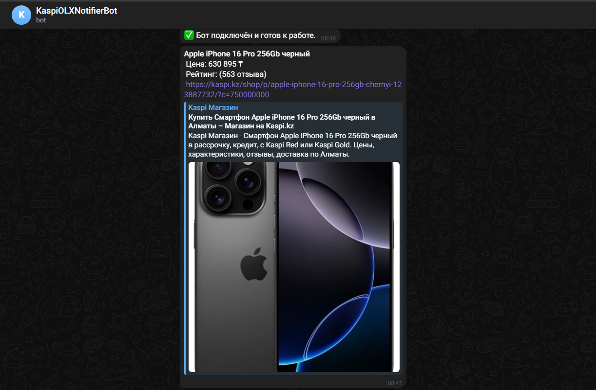 Снимок экрана 2025-05-18 012244.png