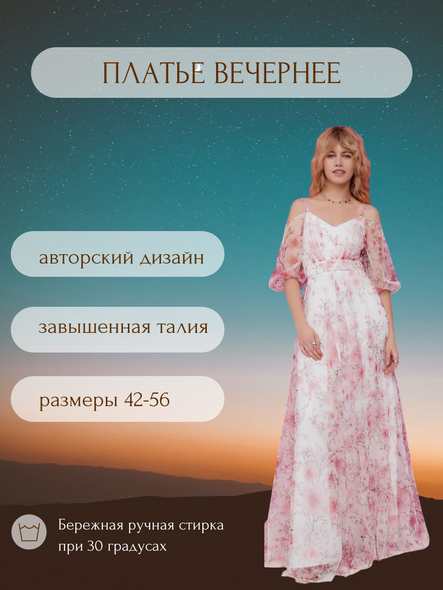 платье вечернее.png