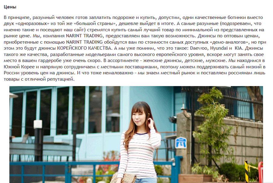 джинсы скрин2.png