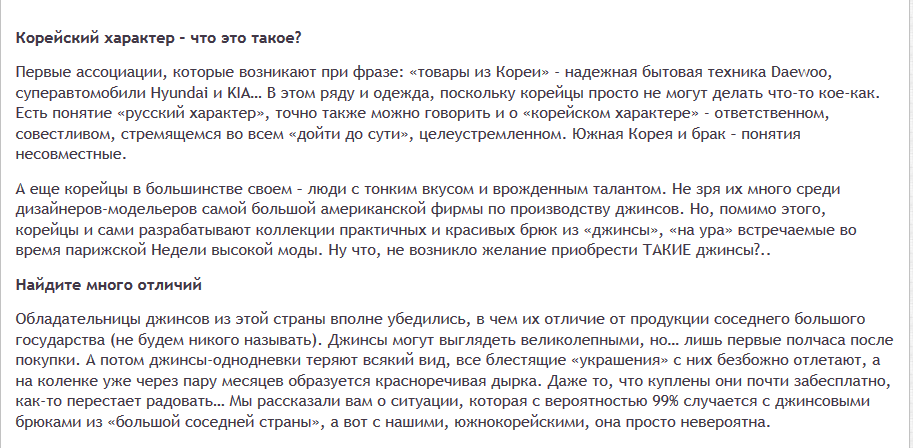 джинсы скрин1.png