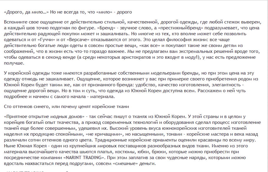 нескромное скрин1.png