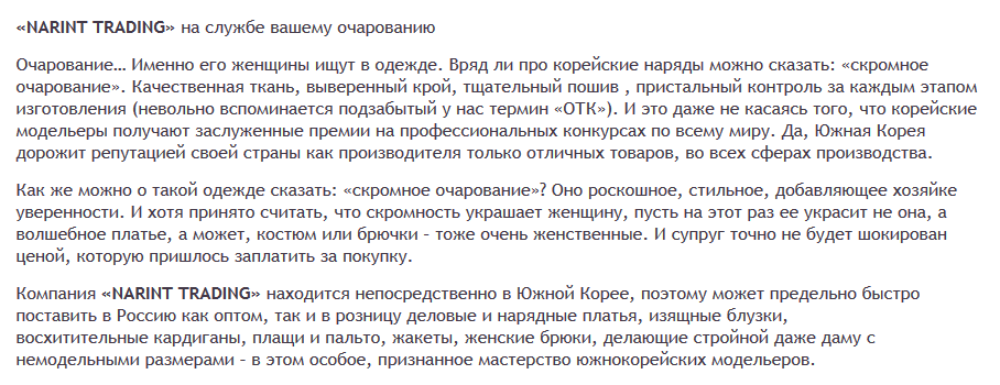 нескромное скрин2.png