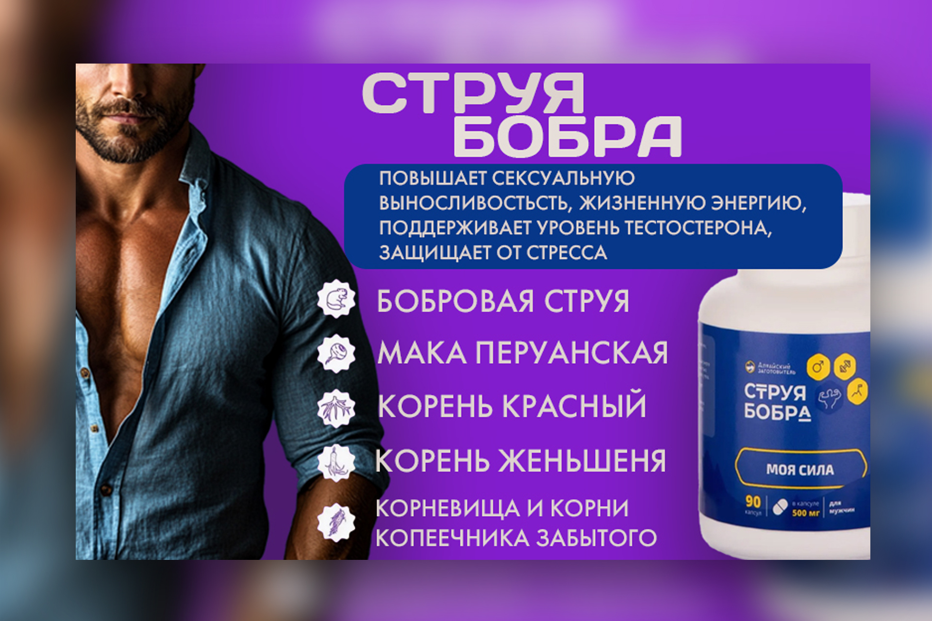 Струя бобра_м_1.jpg