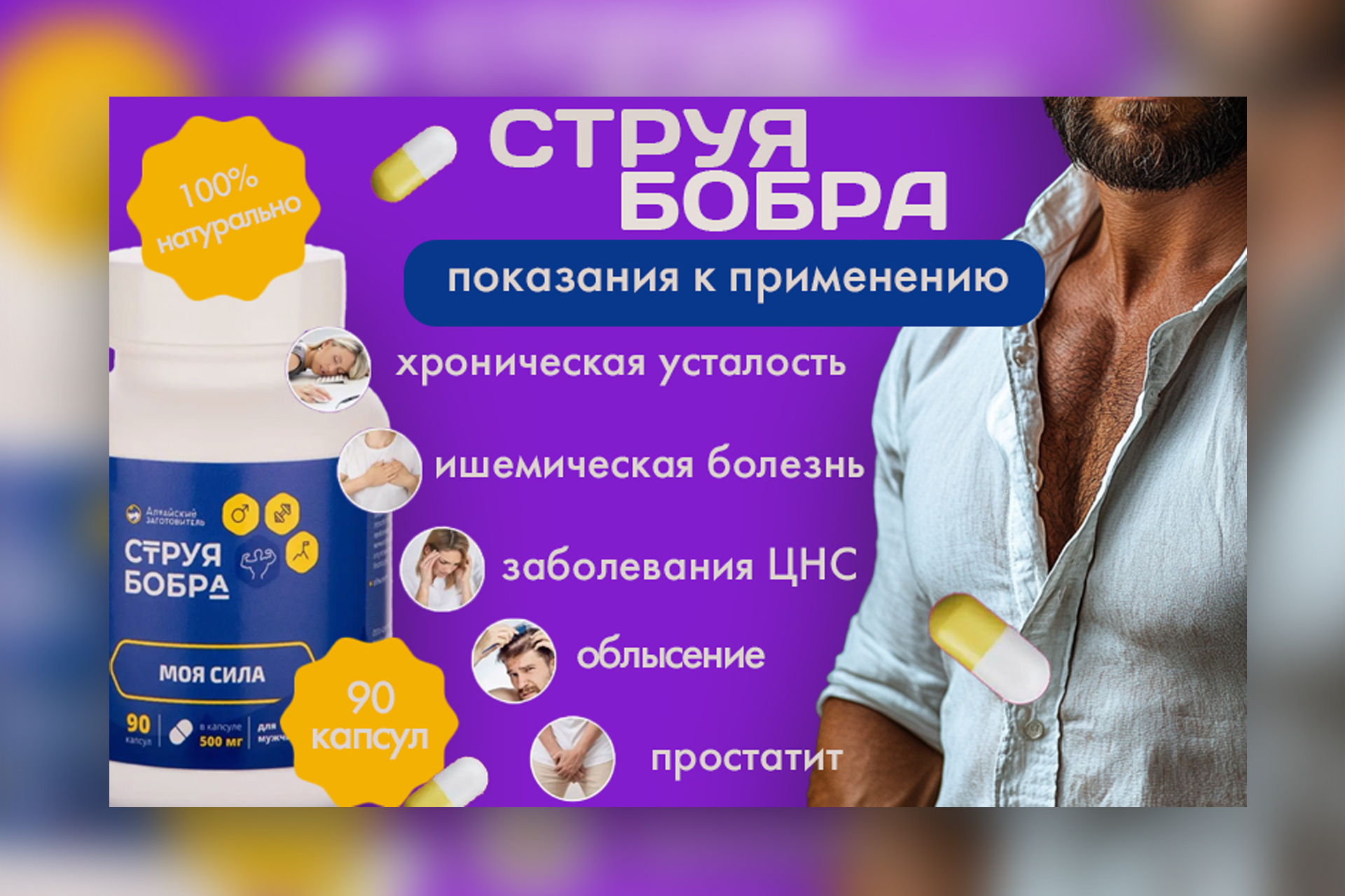 Струя бобра_м_2.jpg