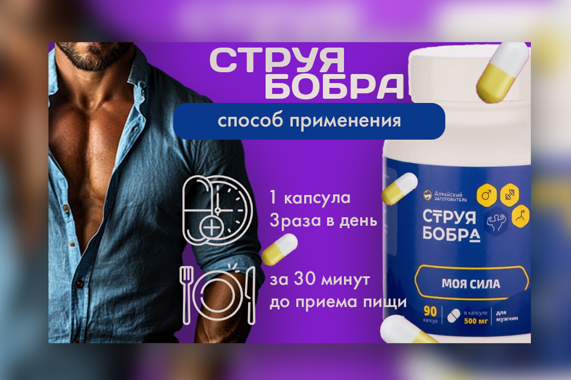 Струя бобра_м_3.jpg