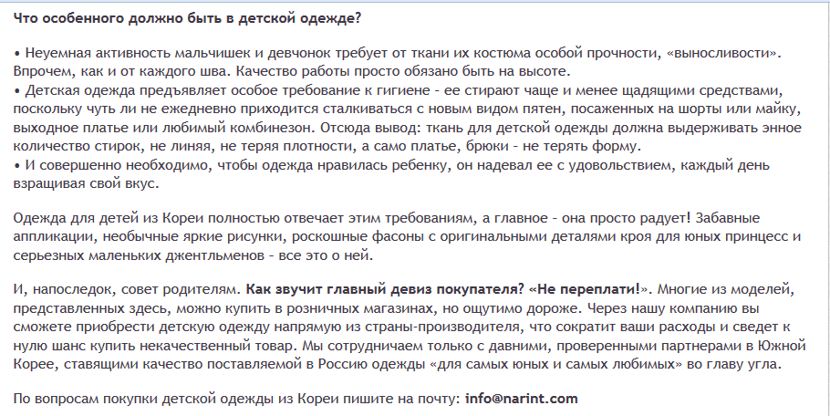 детская скрин2.png