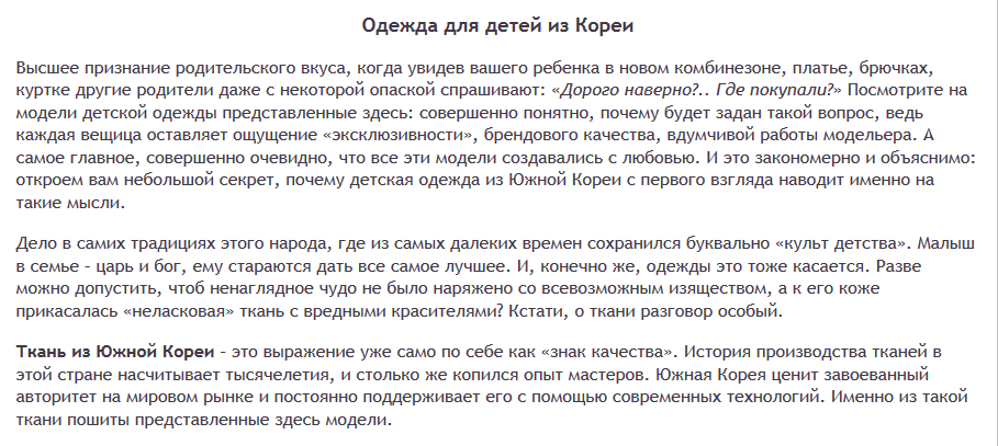 детская из южной кореи скрин1.png