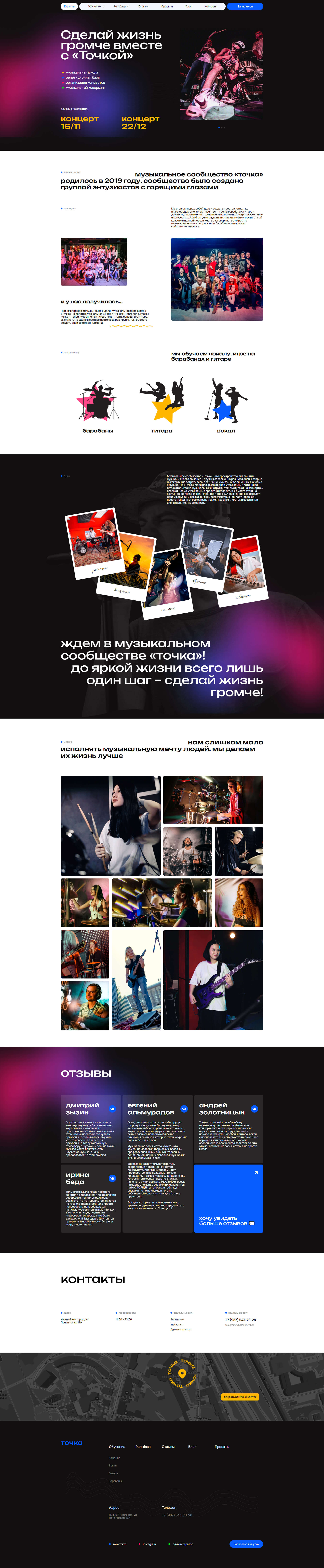 Музыкальное-сообщество.jpg