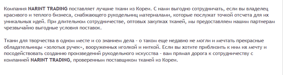 ткани из кореи2.png