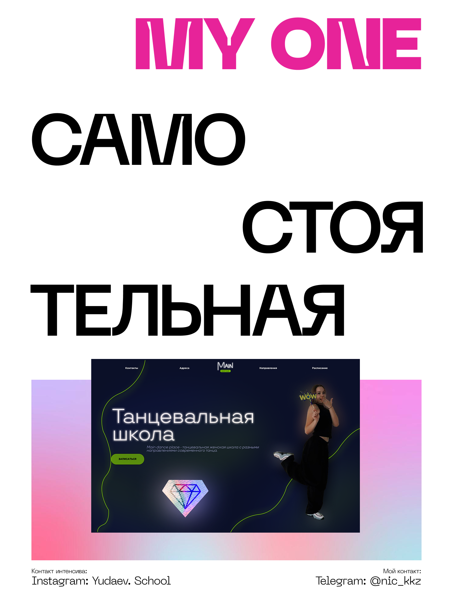 страница три.png