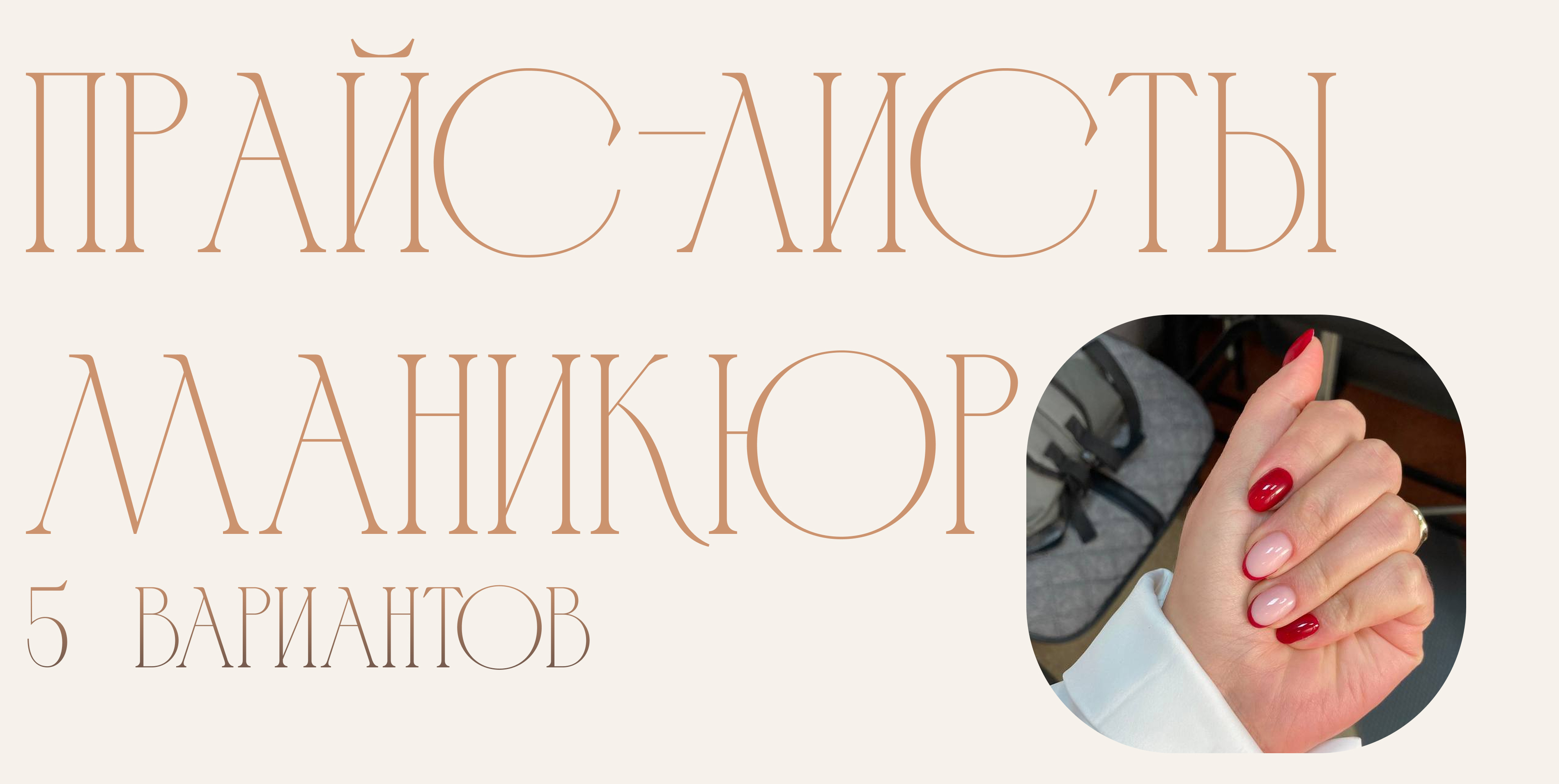 Биханс прайс-листы-1.jpg