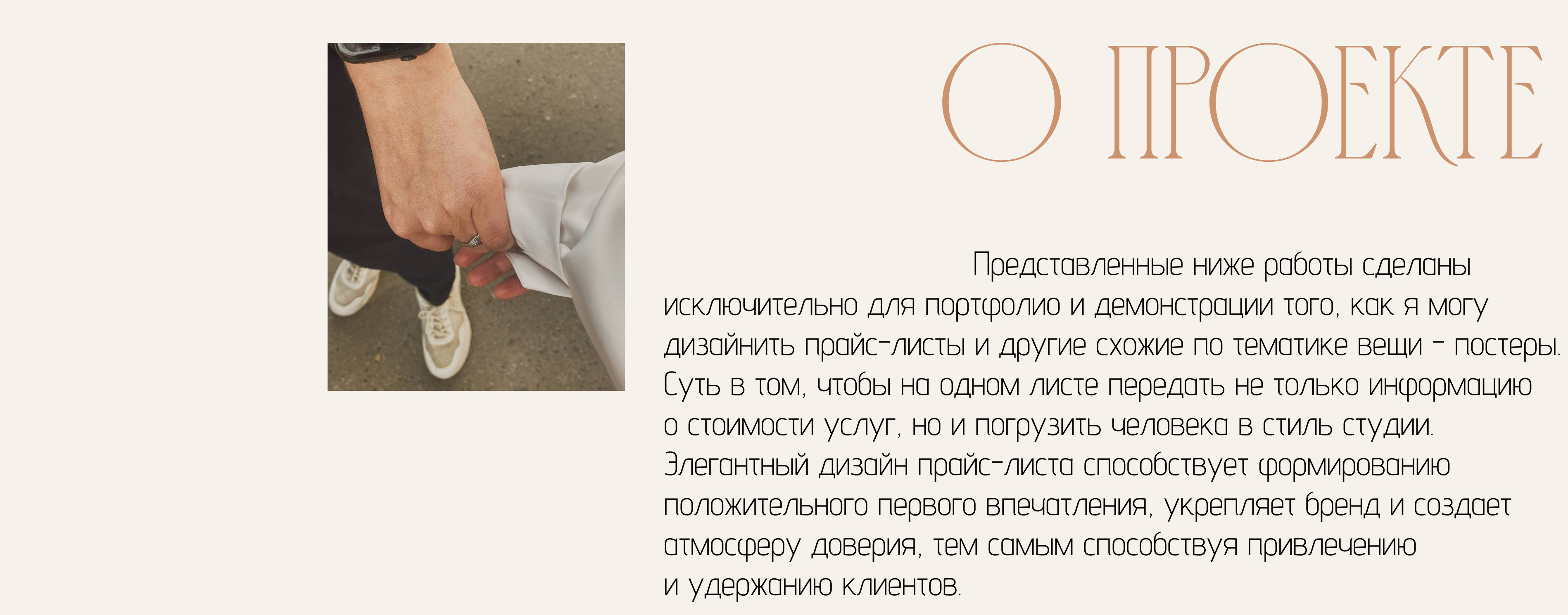 Биханс прайс-листы-2.jpg