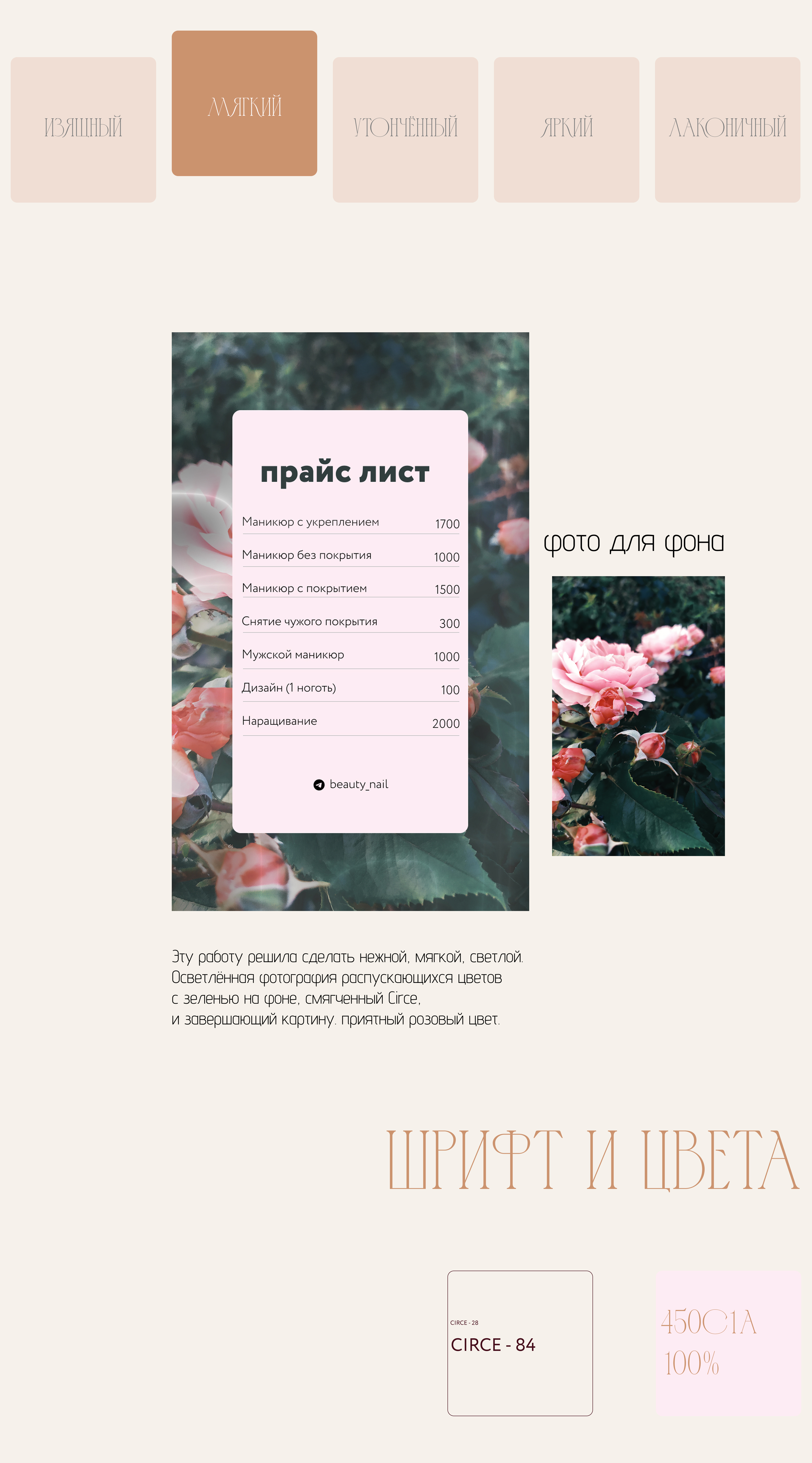 Биханс прайс-листы-4.jpg