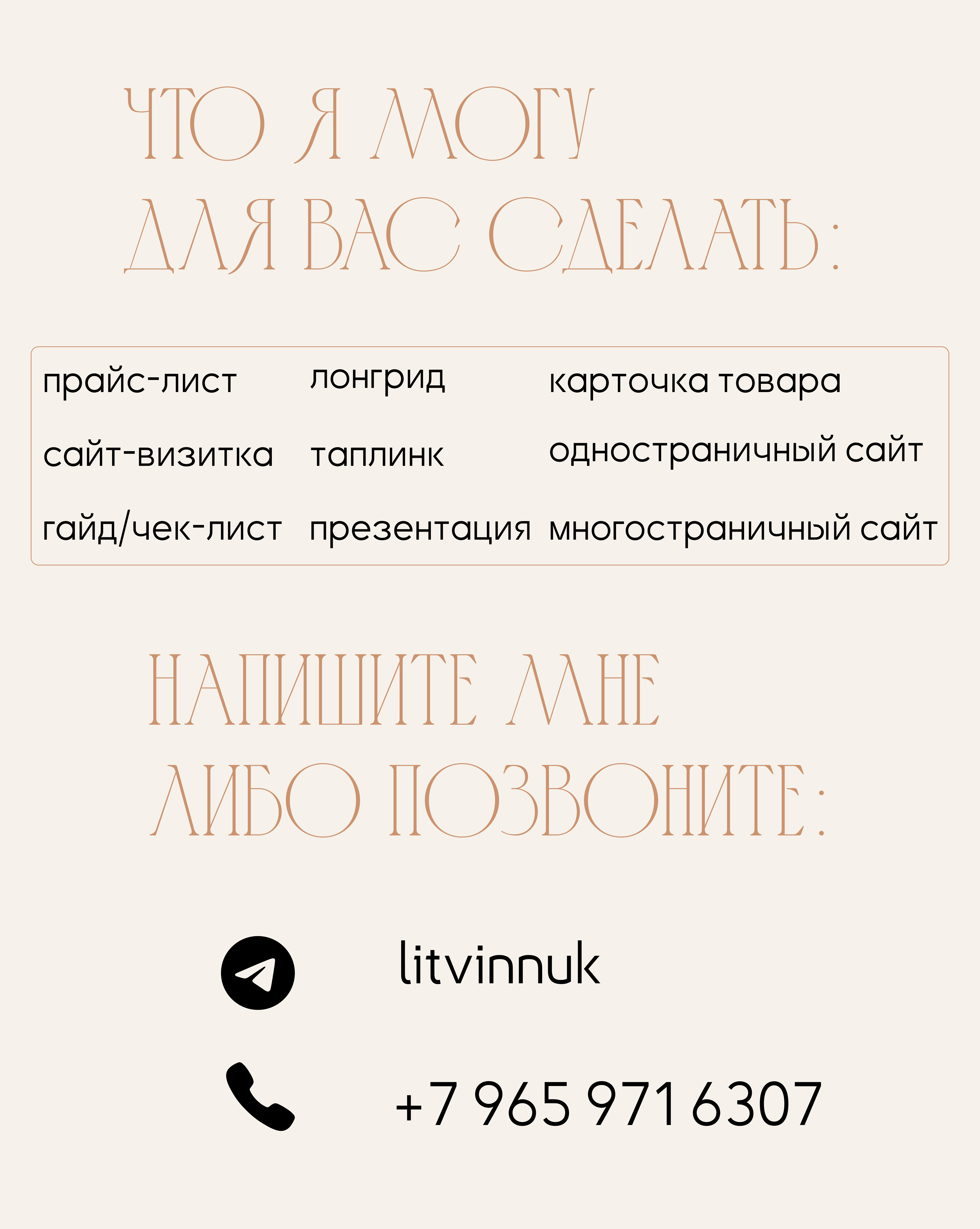 Биханс прайс-листы8.jpg