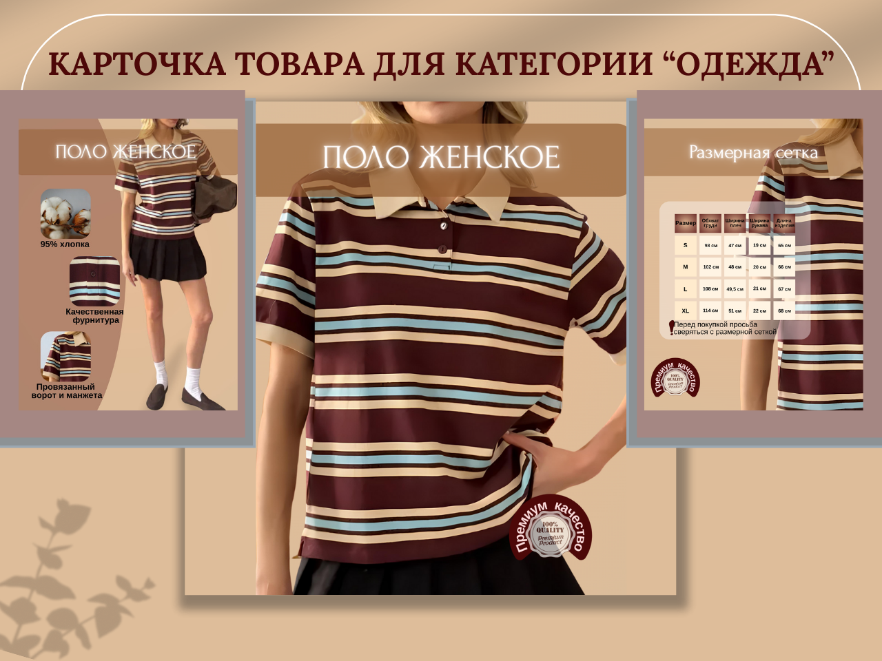 Инфографика для маркетплейсов.zip - 3.png