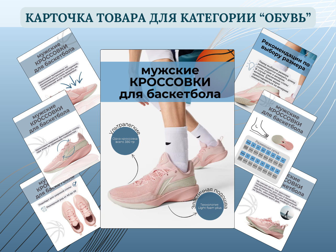 Инфографика для маркетплейсов.zip - 4.png