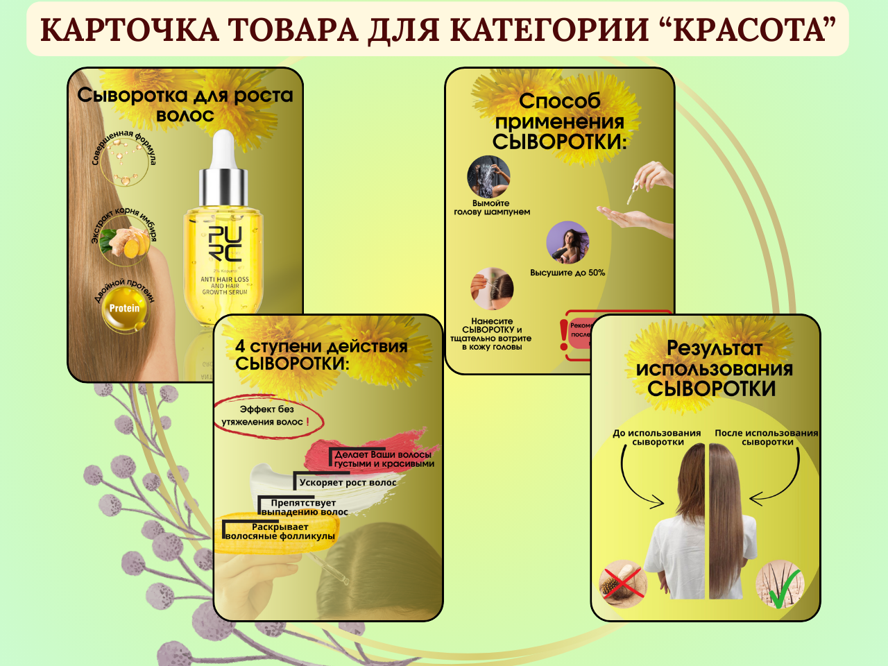 Инфографика для маркетплейсов.zip - 5.png