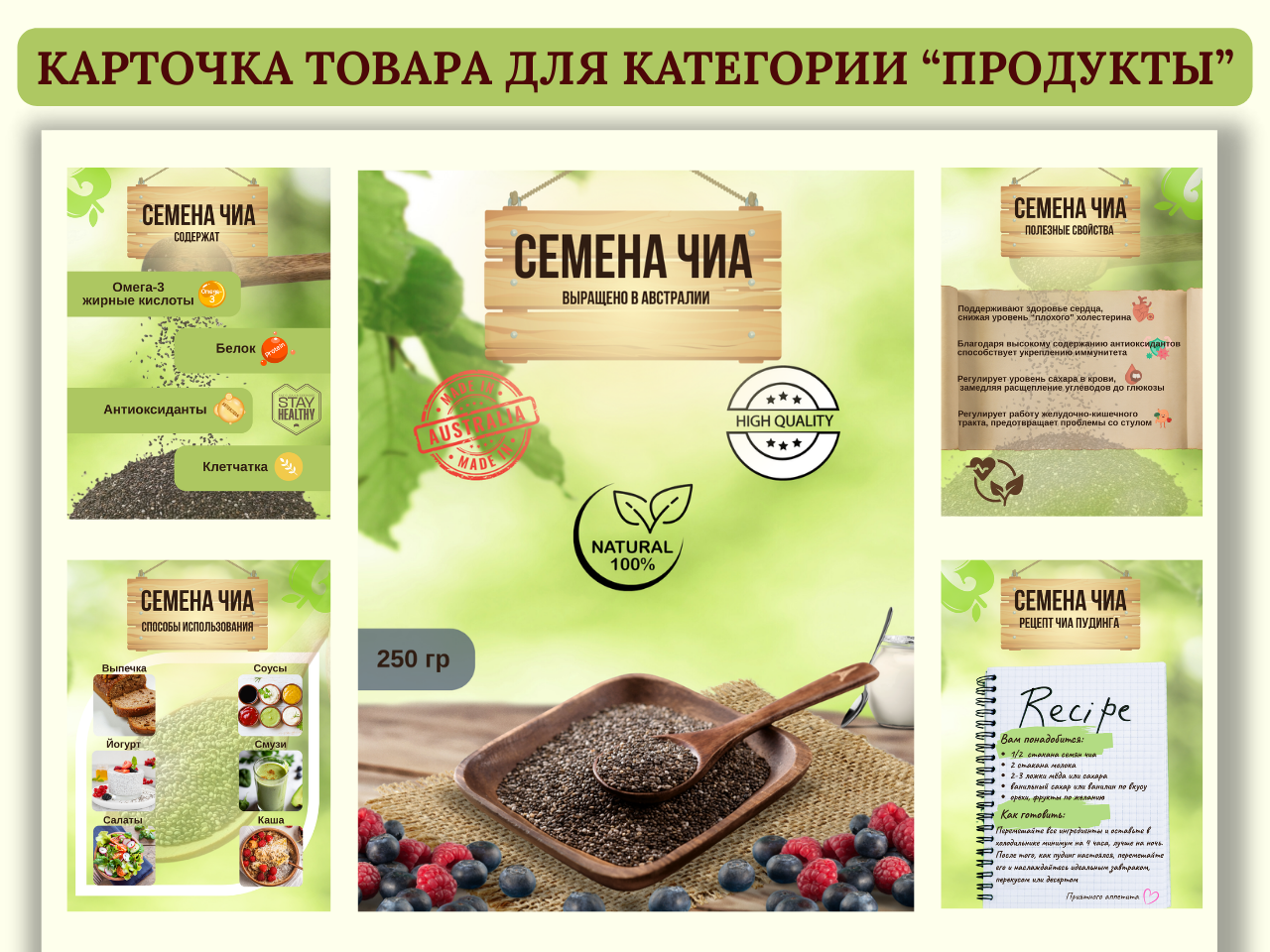 Инфографика для маркетплейсов.zip - 6.png