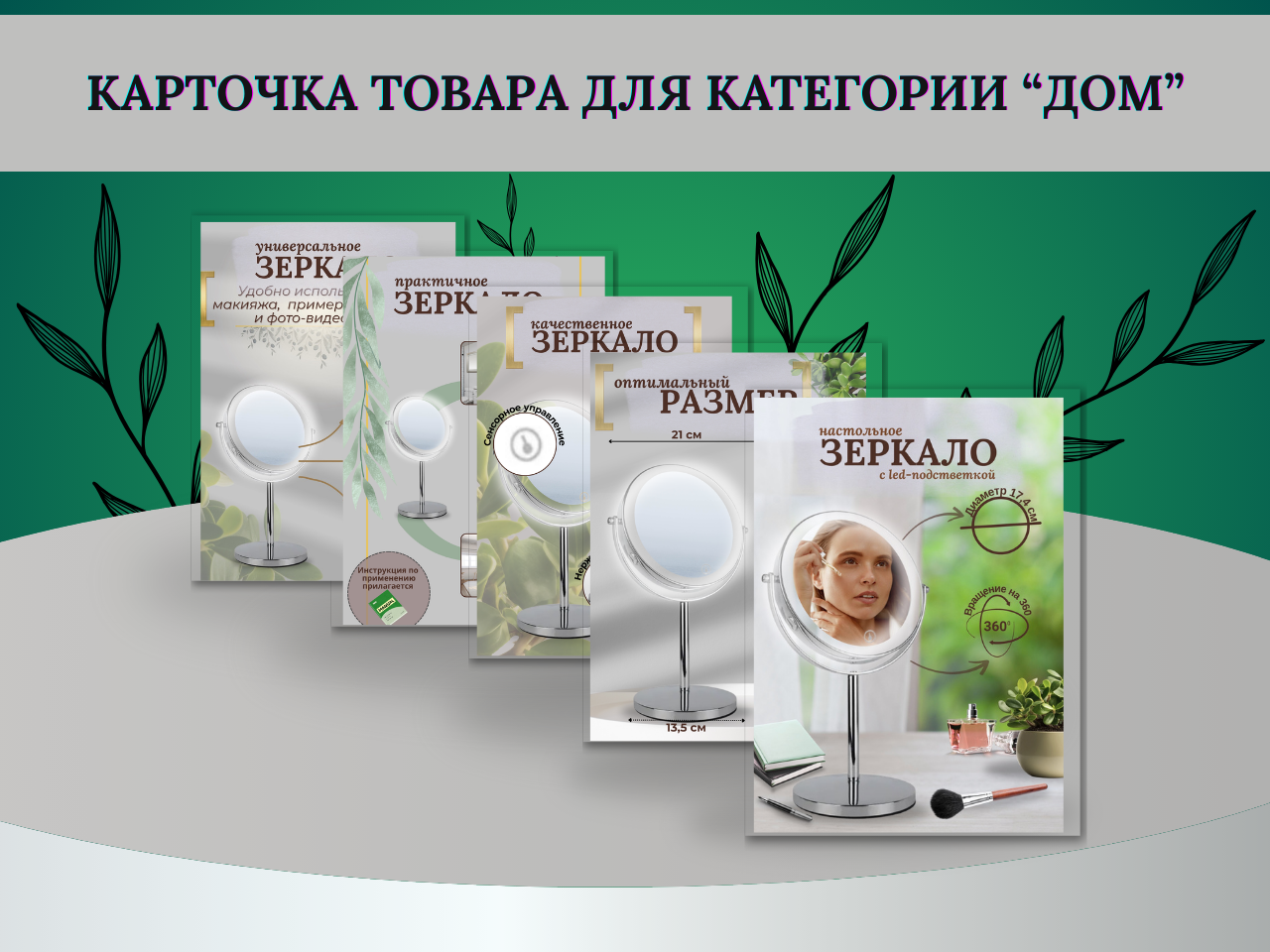 Инфографика для маркетплейсов.zip - 8.png