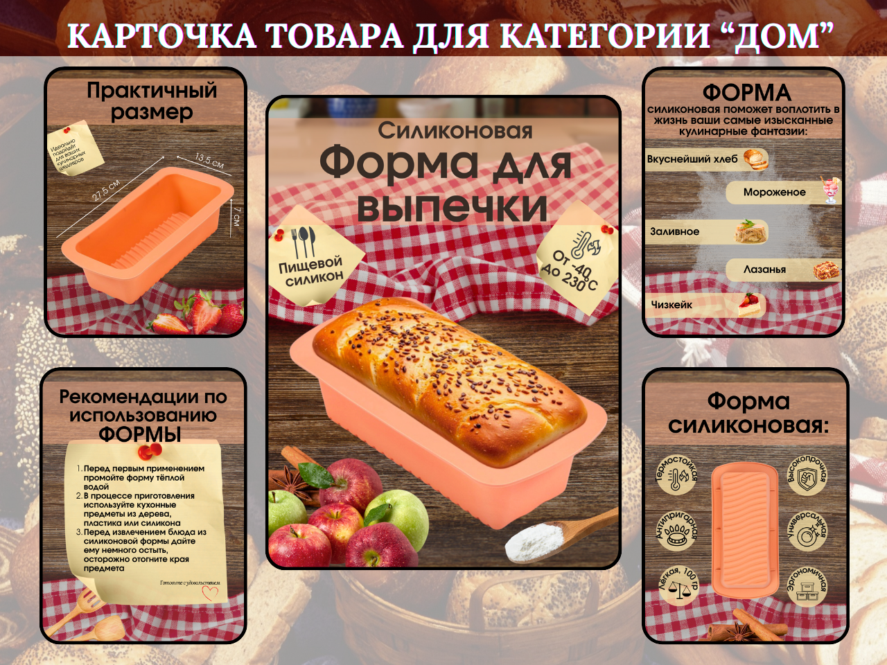 Инфографика для маркетплейсов.zip - 9.png
