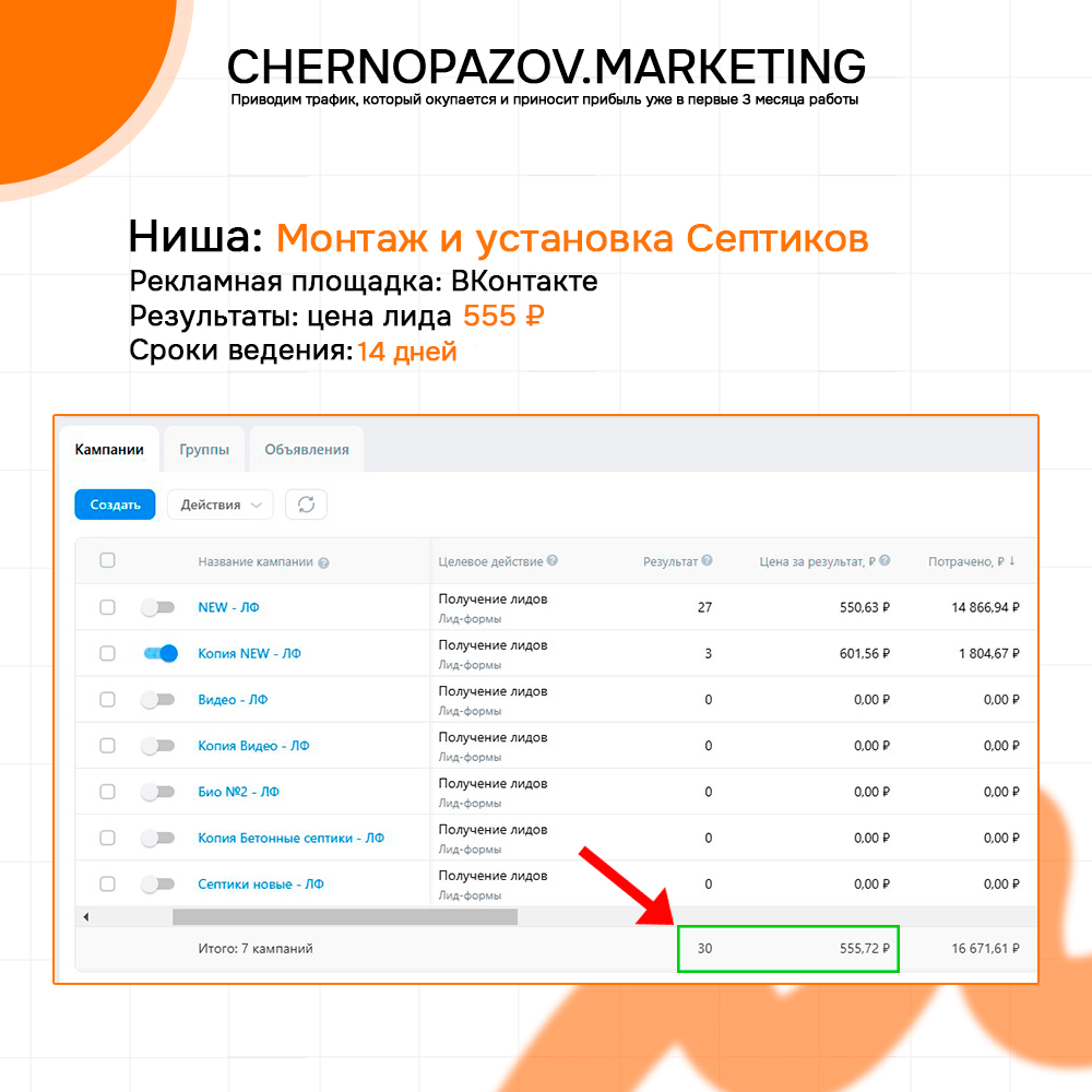 21.04 - Септики ВК - ГОТОВЫЙ .jpg