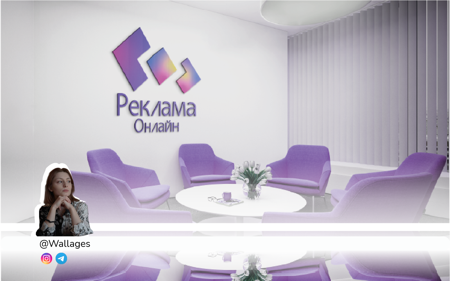 Обновление фирменного стиля для рекламного агентства