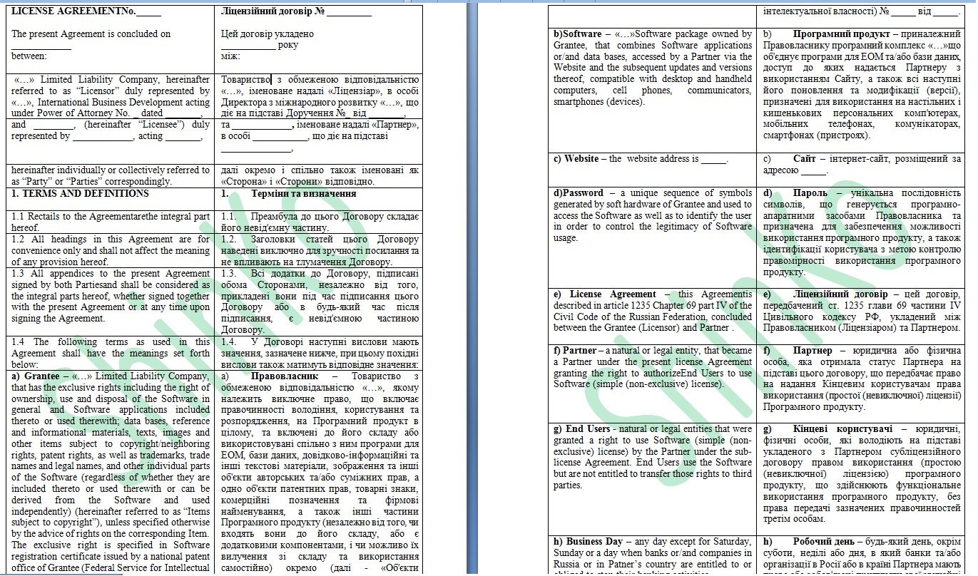 License Agreement (перевод с англ на укр).jpg