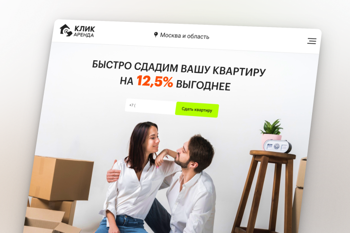 Сайт-визитка для агенства недвижимости