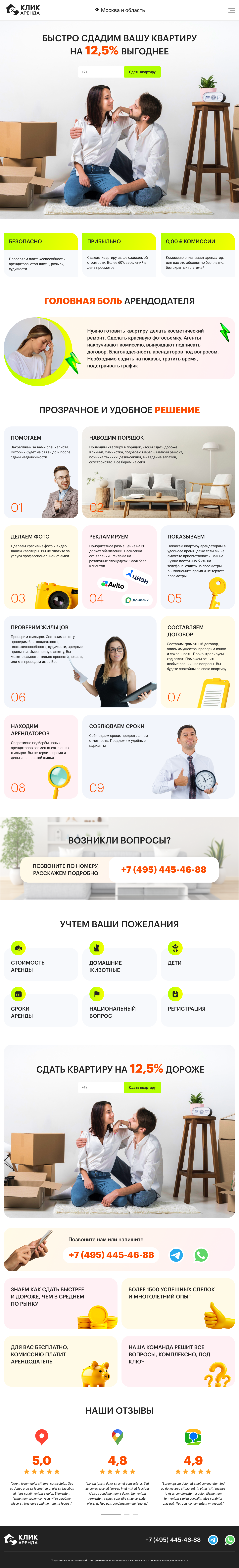 Главная Клик аренда.png