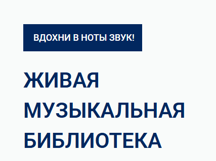 Живая Музыкальная Библиотека (LML)