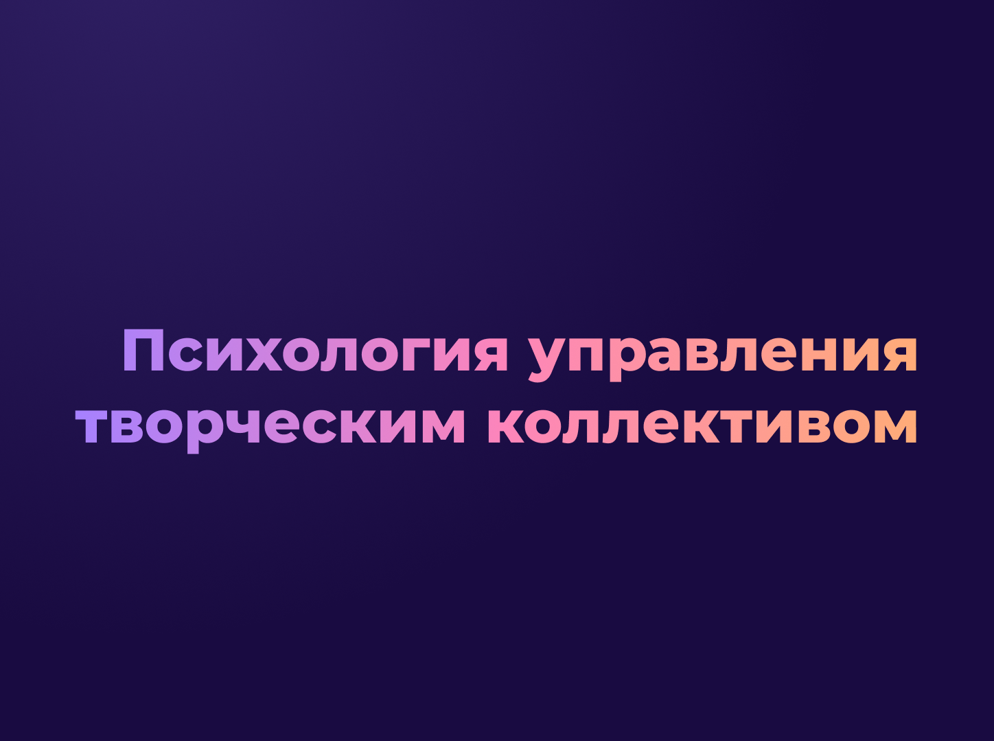 Презентация для преподавателя ВШЭ.